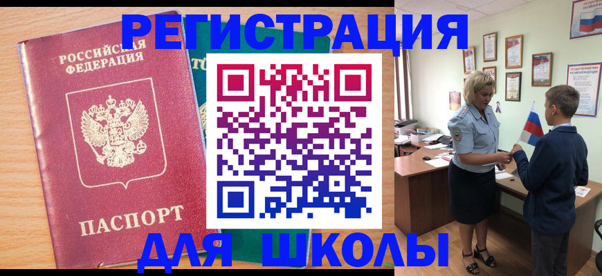 найти адрес прописки в Новосибирске