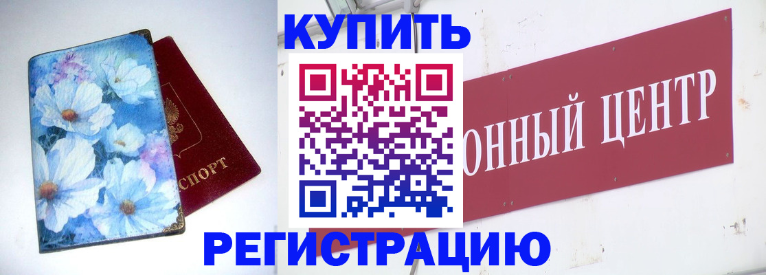 прописка иностранных граждан в Новосибирске