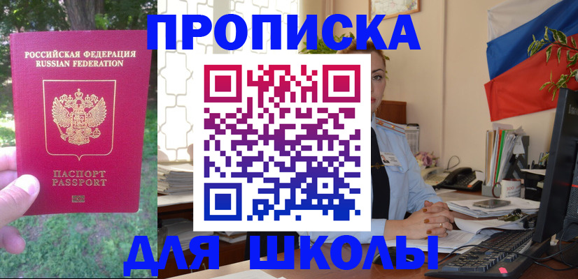прописка паспорт в Новосибирске
