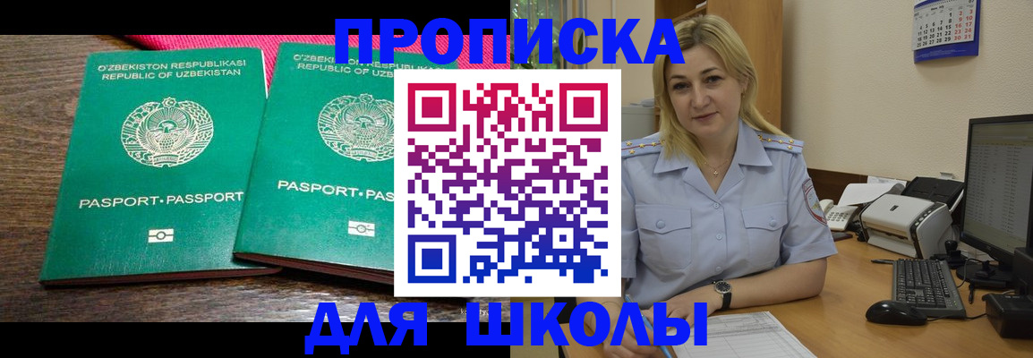 временная регистрация адрес в Новосибирске
