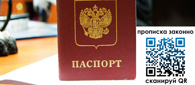 регистрация в Новосибирске регистрация в Новосибирске